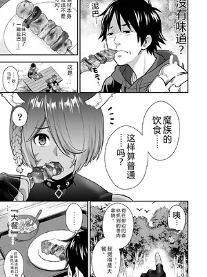 [仁堂ジョー×ひろのあきとみ] 異世界クラス召喚されたらR1○のスキルを獲得したので、○りたい放題させてもらいます！ 第03巻 [Sakura机翻汉化]_127