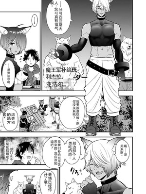 [仁堂ジョー×ひろのあきとみ] 異世界クラス召喚されたらR1○のスキルを獲得したので、○りたい放題させてもらいます！ 第03巻 [Sakura机翻汉化]_129