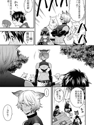 [仁堂ジョー×ひろのあきとみ] 異世界クラス召喚されたらR1○のスキルを獲得したので、○りたい放題させてもらいます！ 第03巻 [Sakura机翻汉化]_131