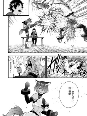 [仁堂ジョー×ひろのあきとみ] 異世界クラス召喚されたらR1○のスキルを獲得したので、○りたい放題させてもらいます！ 第03巻 [Sakura机翻汉化]_134