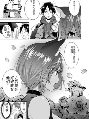 [仁堂ジョー×ひろのあきとみ] 異世界クラス召喚されたらR1○のスキルを獲得したので、○りたい放題させてもらいます！ 第03巻 [Sakura机翻汉化]_135