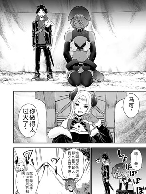 [仁堂ジョー×ひろのあきとみ] 異世界クラス召喚されたらR1○のスキルを獲得したので、○りたい放題させてもらいます！ 第03巻 [Sakura机翻汉化]_136