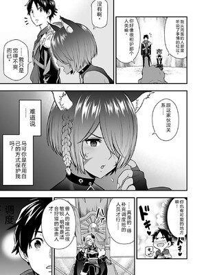 [仁堂ジョー×ひろのあきとみ] 異世界クラス召喚されたらR1○のスキルを獲得したので、○りたい放題させてもらいます！ 第03巻 [Sakura机翻汉化]_137