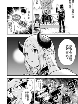 [仁堂ジョー×ひろのあきとみ] 異世界クラス召喚されたらR1○のスキルを獲得したので、○りたい放題させてもらいます！ 第03巻 [Sakura机翻汉化]_138