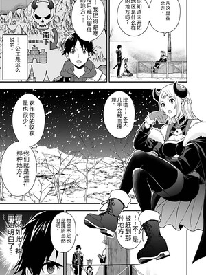 [仁堂ジョー×ひろのあきとみ] 異世界クラス召喚されたらR1○のスキルを獲得したので、○りたい放題させてもらいます！ 第03巻 [Sakura机翻汉化]_139