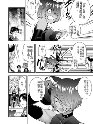 [仁堂ジョー×ひろのあきとみ] 異世界クラス召喚されたらR1○のスキルを獲得したので、○りたい放題させてもらいます！ 第03巻 [Sakura机翻汉化]_142