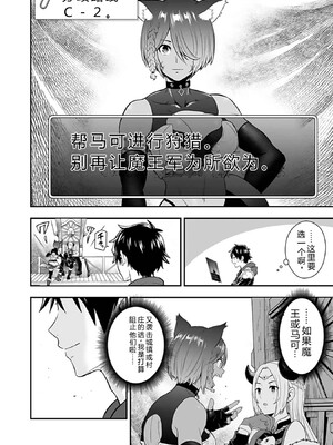 [仁堂ジョー×ひろのあきとみ] 異世界クラス召喚されたらR1○のスキルを獲得したので、○りたい放題させてもらいます！ 第03巻 [Sakura机翻汉化]_144