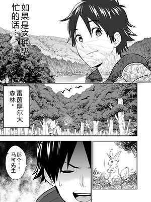 [仁堂ジョー×ひろのあきとみ] 異世界クラス召喚されたらR1○のスキルを獲得したので、○りたい放題させてもらいます！ 第03巻 [Sakura机翻汉化]_145