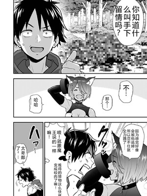 [仁堂ジョー×ひろのあきとみ] 異世界クラス召喚されたらR1○のスキルを獲得したので、○りたい放題させてもらいます！ 第03巻 [Sakura机翻汉化]_146