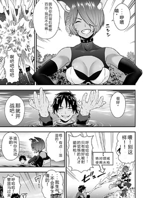 [仁堂ジョー×ひろのあきとみ] 異世界クラス召喚されたらR1○のスキルを獲得したので、○りたい放題させてもらいます！ 第03巻 [Sakura机翻汉化]_149