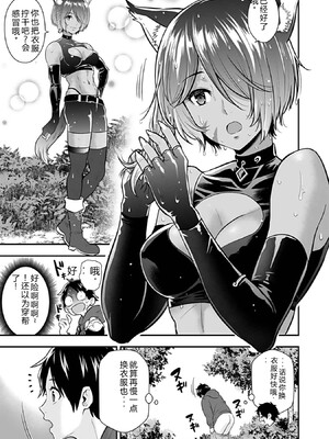 [仁堂ジョー×ひろのあきとみ] 異世界クラス召喚されたらR1○のスキルを獲得したので、○りたい放題させてもらいます！ 第03巻 [Sakura机翻汉化]_153