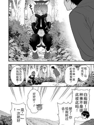 [仁堂ジョー×ひろのあきとみ] 異世界クラス召喚されたらR1○のスキルを獲得したので、○りたい放題させてもらいます！ 第03巻 [Sakura机翻汉化]_154