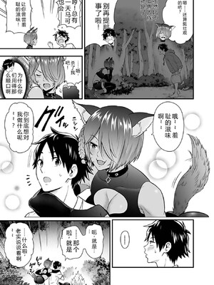 [仁堂ジョー×ひろのあきとみ] 異世界クラス召喚されたらR1○のスキルを獲得したので、○りたい放題させてもらいます！ 第03巻 [Sakura机翻汉化]_159