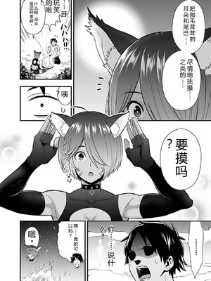 [仁堂ジョー×ひろのあきとみ] 異世界クラス召喚されたらR1○のスキルを獲得したので、○りたい放題させてもらいます！ 第03巻 [Sakura机翻汉化]_160