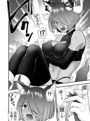 [仁堂ジョー×ひろのあきとみ] 異世界クラス召喚されたらR1○のスキルを獲得したので、○りたい放題させてもらいます！ 第03巻 [Sakura机翻汉化]_162