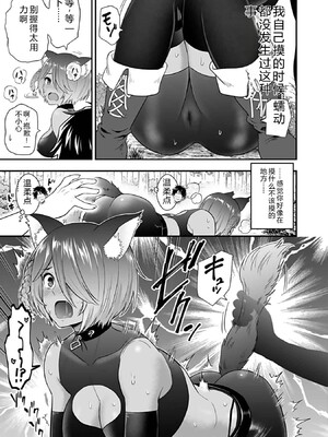 [仁堂ジョー×ひろのあきとみ] 異世界クラス召喚されたらR1○のスキルを獲得したので、○りたい放題させてもらいます！ 第03巻 [Sakura机翻汉化]_163