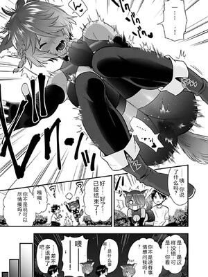 [仁堂ジョー×ひろのあきとみ] 異世界クラス召喚されたらR1○のスキルを獲得したので、○りたい放題させてもらいます！ 第03巻 [Sakura机翻汉化]_165