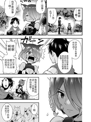 [仁堂ジョー×ひろのあきとみ] 異世界クラス召喚されたらR1○のスキルを獲得したので、○りたい放題させてもらいます！ 第03巻 [Sakura机翻汉化]_167