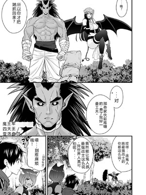 [仁堂ジョー×ひろのあきとみ] 異世界クラス召喚されたらR1○のスキルを獲得したので、○りたい放題させてもらいます！ 第03巻 [Sakura机翻汉化]_171