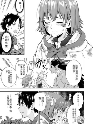 [仁堂ジョー×ひろのあきとみ] 異世界クラス召喚されたらR1○のスキルを獲得したので、○りたい放題させてもらいます！ 第03巻 [Sakura机翻汉化]_173