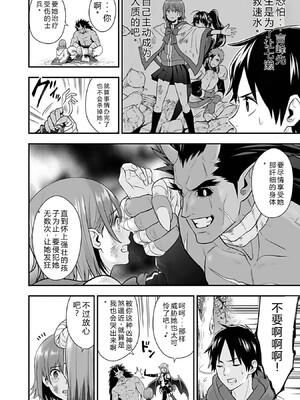 [仁堂ジョー×ひろのあきとみ] 異世界クラス召喚されたらR1○のスキルを獲得したので、○りたい放題させてもらいます！ 第03巻 [Sakura机翻汉化]_174