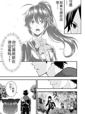 [仁堂ジョー×ひろのあきとみ] 異世界クラス召喚されたらR1○のスキルを獲得したので、○りたい放題させてもらいます！ 第03巻 [Sakura机翻汉化]_177