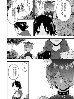 [仁堂ジョー×ひろのあきとみ] 異世界クラス召喚されたらR1○のスキルを獲得したので、○りたい放題させてもらいます！ 第03巻 [Sakura机翻汉化]_178