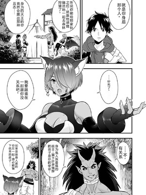 [仁堂ジョー×ひろのあきとみ] 異世界クラス召喚されたらR1○のスキルを獲得したので、○りたい放題させてもらいます！ 第03巻 [Sakura机翻汉化]_181