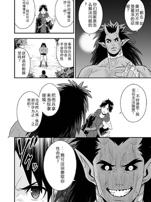 [仁堂ジョー×ひろのあきとみ] 異世界クラス召喚されたらR1○のスキルを獲得したので、○りたい放題させてもらいます！ 第03巻 [Sakura机翻汉化]_184