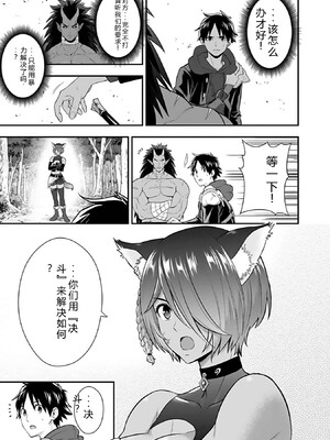 [仁堂ジョー×ひろのあきとみ] 異世界クラス召喚されたらR1○のスキルを獲得したので、○りたい放題させてもらいます！ 第03巻 [Sakura机翻汉化]_185