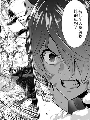 [仁堂ジョー×ひろのあきとみ] 異世界クラス召喚されたらR1○のスキルを獲得したので、○りたい放題させてもらいます！ 第03巻 [Sakura机翻汉化]_190