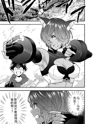 [仁堂ジョー×ひろのあきとみ] 異世界クラス召喚されたらR1○のスキルを獲得したので、○りたい放題させてもらいます！ 第03巻 [Sakura机翻汉化]_192