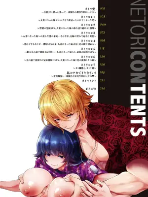 [伊達レン] ネトリコン [DL版] [Sakura机翻汉化]_004