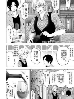 [伊達レン] ネトリコン [DL版] [Sakura机翻汉化]_026