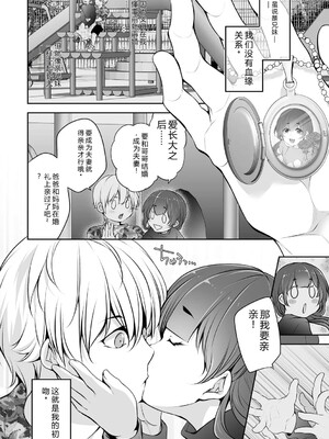 [伊達レン] ネトリコン [DL版] [Sakura机翻汉化]_028