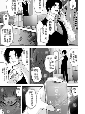 [伊達レン] ネトリコン [DL版] [Sakura机翻汉化]_049