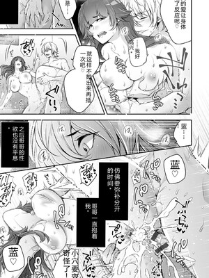 [伊達レン] ネトリコン [DL版] [Sakura机翻汉化]_063