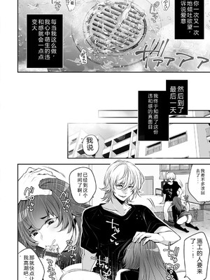 [伊達レン] ネトリコン [DL版] [Sakura机翻汉化]_064