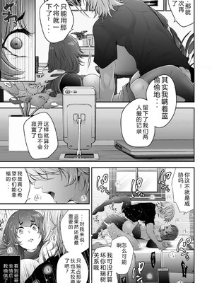 [伊達レン] ネトリコン [DL版] [Sakura机翻汉化]_069