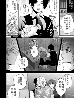 [伊達レン] ネトリコン [DL版] [Sakura机翻汉化]_070