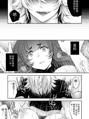 [伊達レン] ネトリコン [DL版] [Sakura机翻汉化]_071