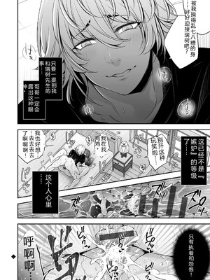 [伊達レン] ネトリコン [DL版] [Sakura机翻汉化]_072