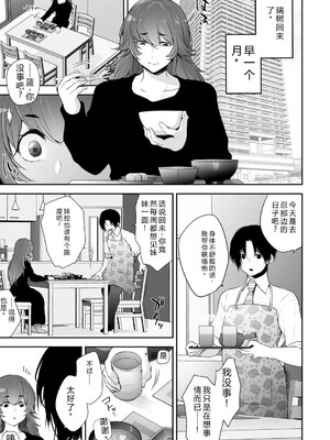 [伊達レン] ネトリコン [DL版] [Sakura机翻汉化]_073