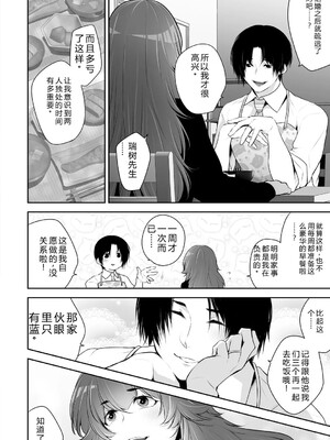 [伊達レン] ネトリコン [DL版] [Sakura机翻汉化]_074