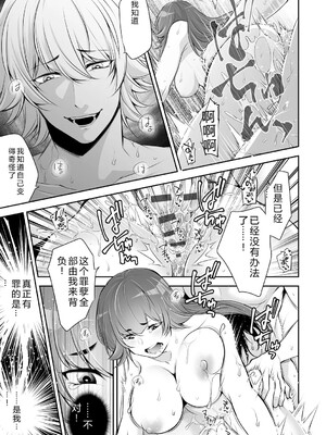 [伊達レン] ネトリコン [DL版] [Sakura机翻汉化]_081