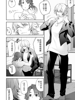 [伊達レン] ネトリコン [DL版] [Sakura机翻汉化]_084