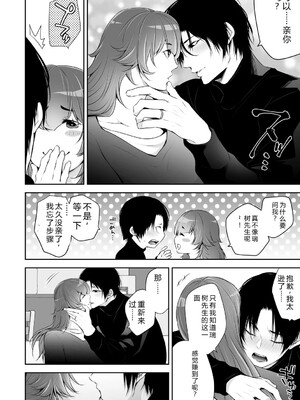 [伊達レン] ネトリコン [DL版] [Sakura机翻汉化]_088