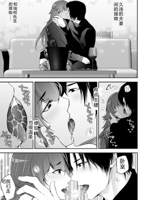 [伊達レン] ネトリコン [DL版] [Sakura机翻汉化]_089