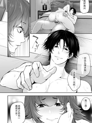 [伊達レン] ネトリコン [DL版] [Sakura机翻汉化]_100