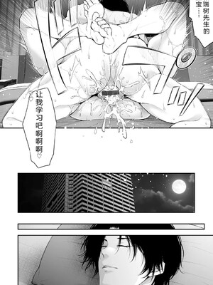 [伊達レン] ネトリコン [DL版] [Sakura机翻汉化]_108